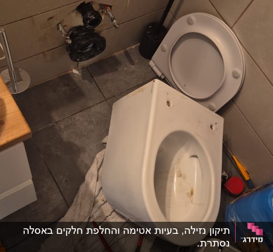 אסלה מנותקת עם כלים לתיקון אינסטלציה